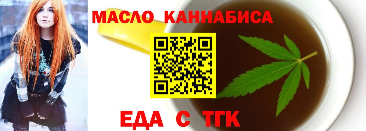 Элиста  Еда ТГК марихуана  Вход с VPN 