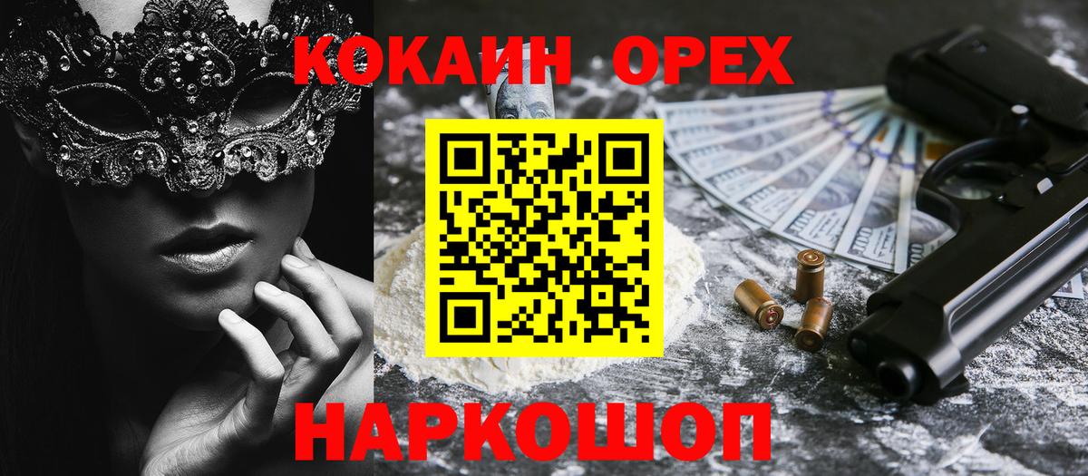 КОКАИН 98% Элиста