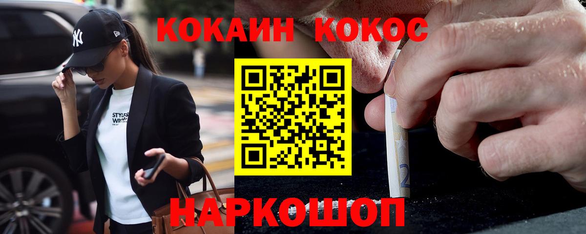 Кокаин VHQ  COCAIN  Элиста  Вход с VPN  Cocaine Columbia 