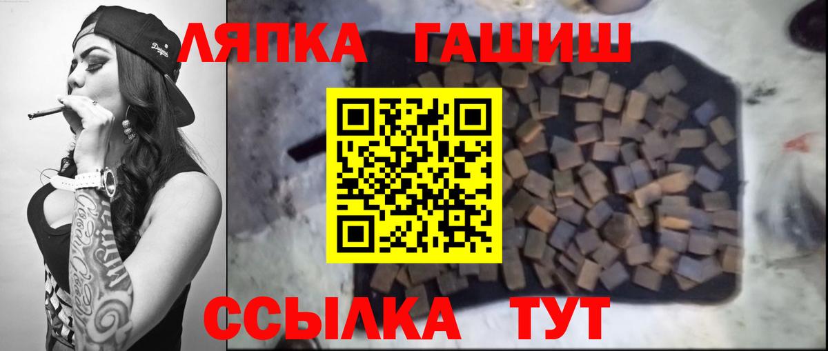 Гашиш хэш Элиста