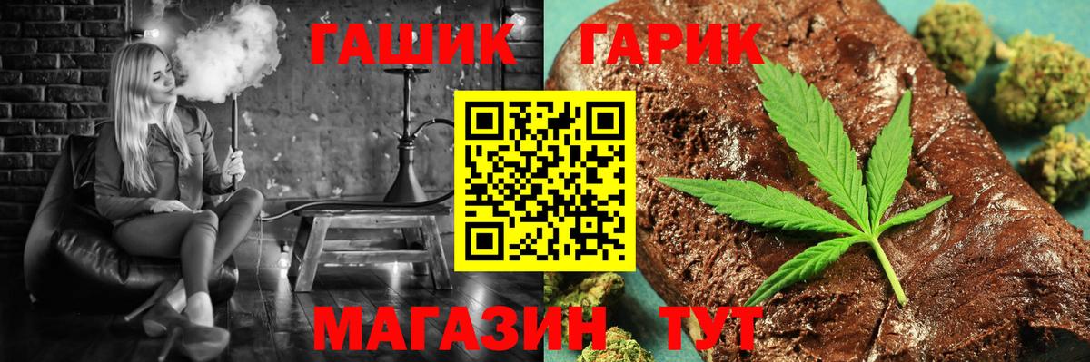 ГАШИШ гарик  Вход с VPN  Элиста  Гашиш индика сатива 
