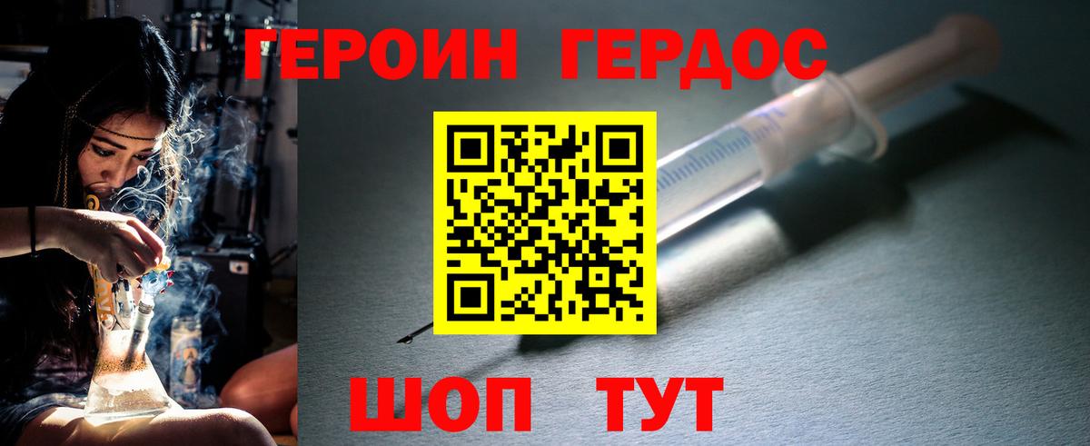 Элиста  ГЕРОИН афганец  Вход с VPN 