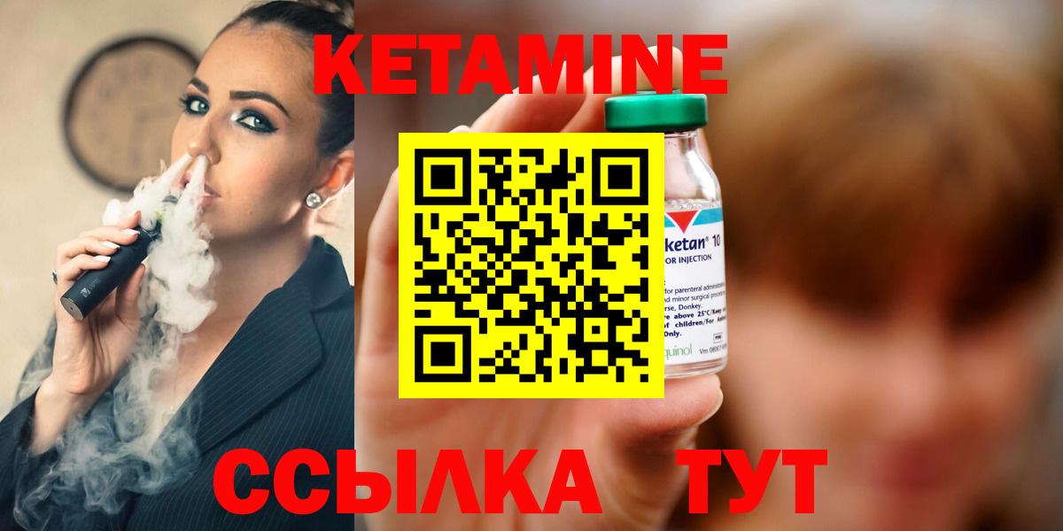 Элиста  КЕТАМИН ketamine  Вход с VPN  Кетамин ketamine 