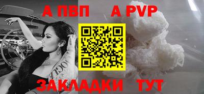 ALPHA PVP Пыть-Ях