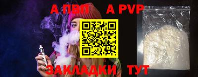 ALPHA PVP Пыть-Ях