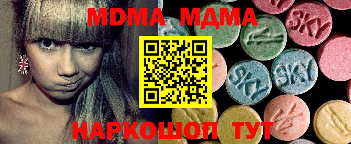 МДМА молли  MDMA crystal  Элиста  Вход с VPN 