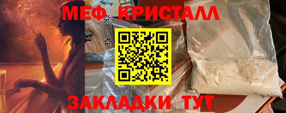 Элиста  Меф  Вход с VPN  сколько стоит  МЯУ-МЯУ VHQ 