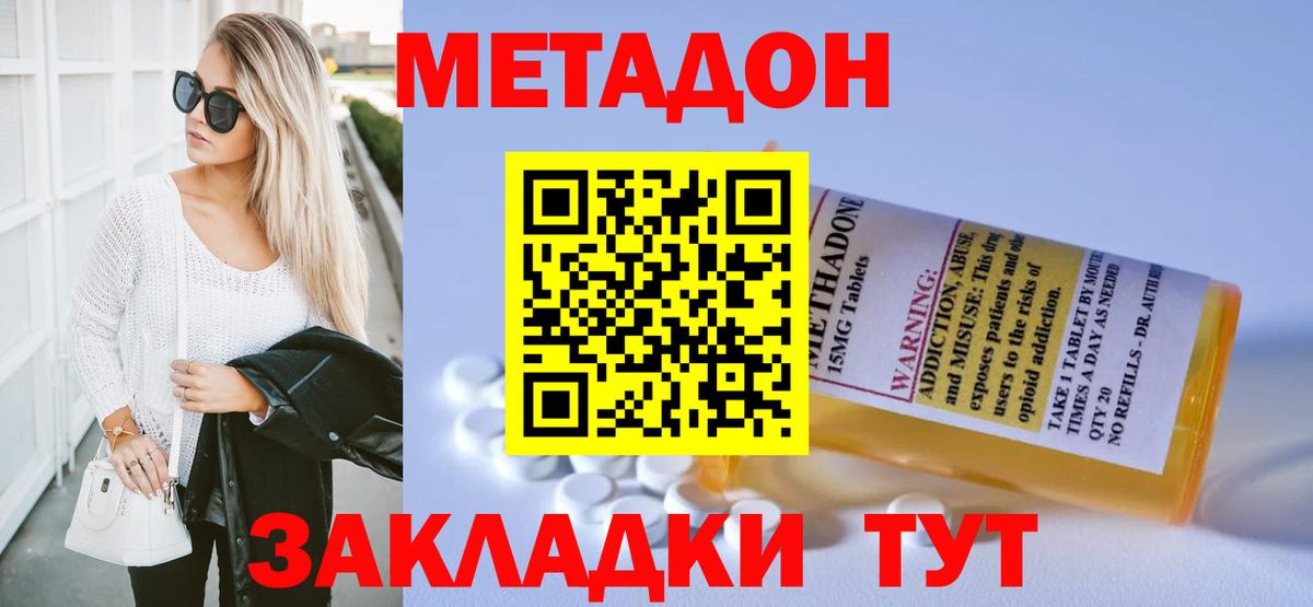 Метадон кристалл  Вход с VPN  Элиста 