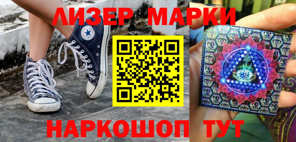 где продают   Вход с VPN  Элиста  Марки NBOMe 1,8мг  Марки NBOMe 1,8мг 
