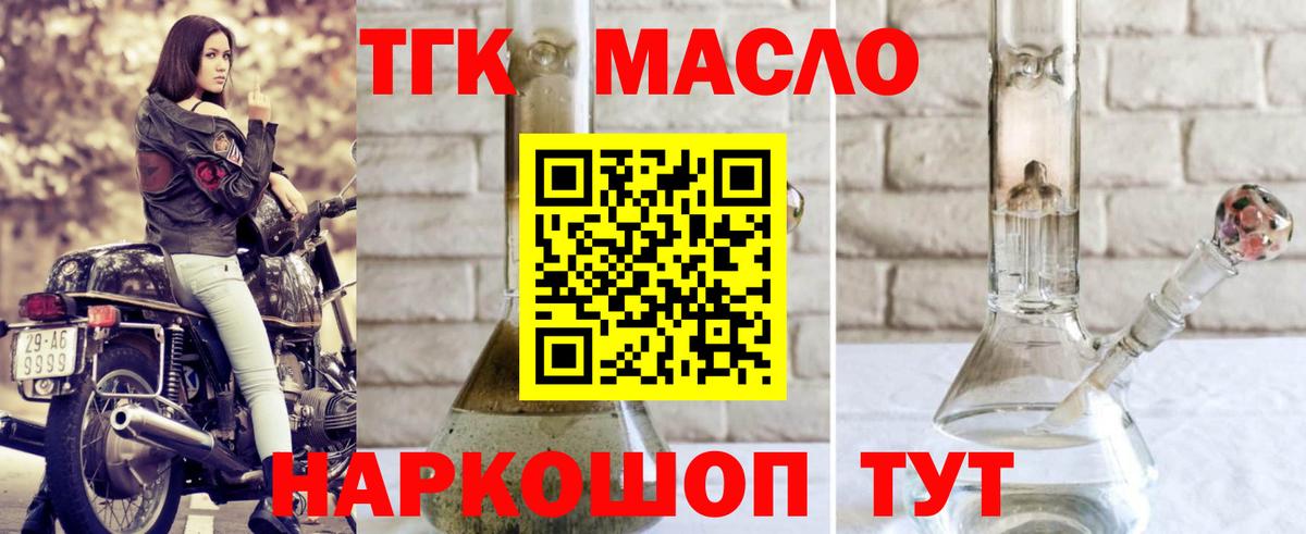ТГК вейп с тгк  Вход с VPN  где купить наркоту  Элиста 